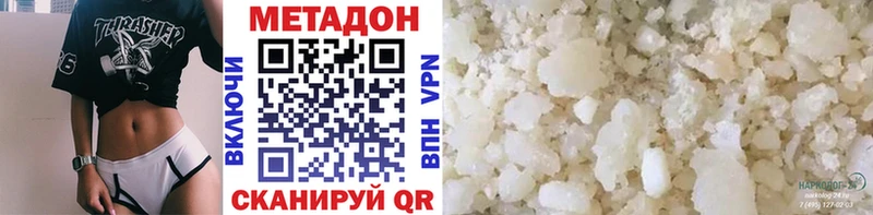 МЕТАДОН methadone Петров Вал